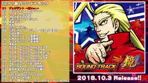 Hey 鏡 曲 Bgm 変化 恩恵まとめ 轟 操kc中の曲変化もあり 真パチスロ備忘録